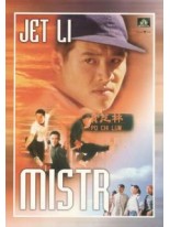 Mistr DVD